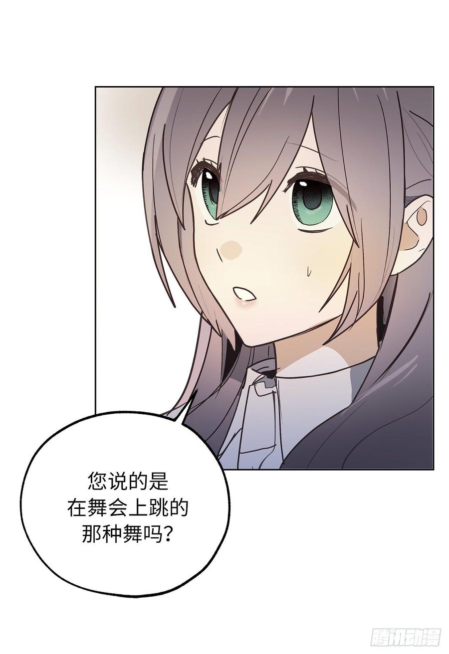 70.我要学跳舞？-你的告白已签收-多蕴漫文化（第18张）