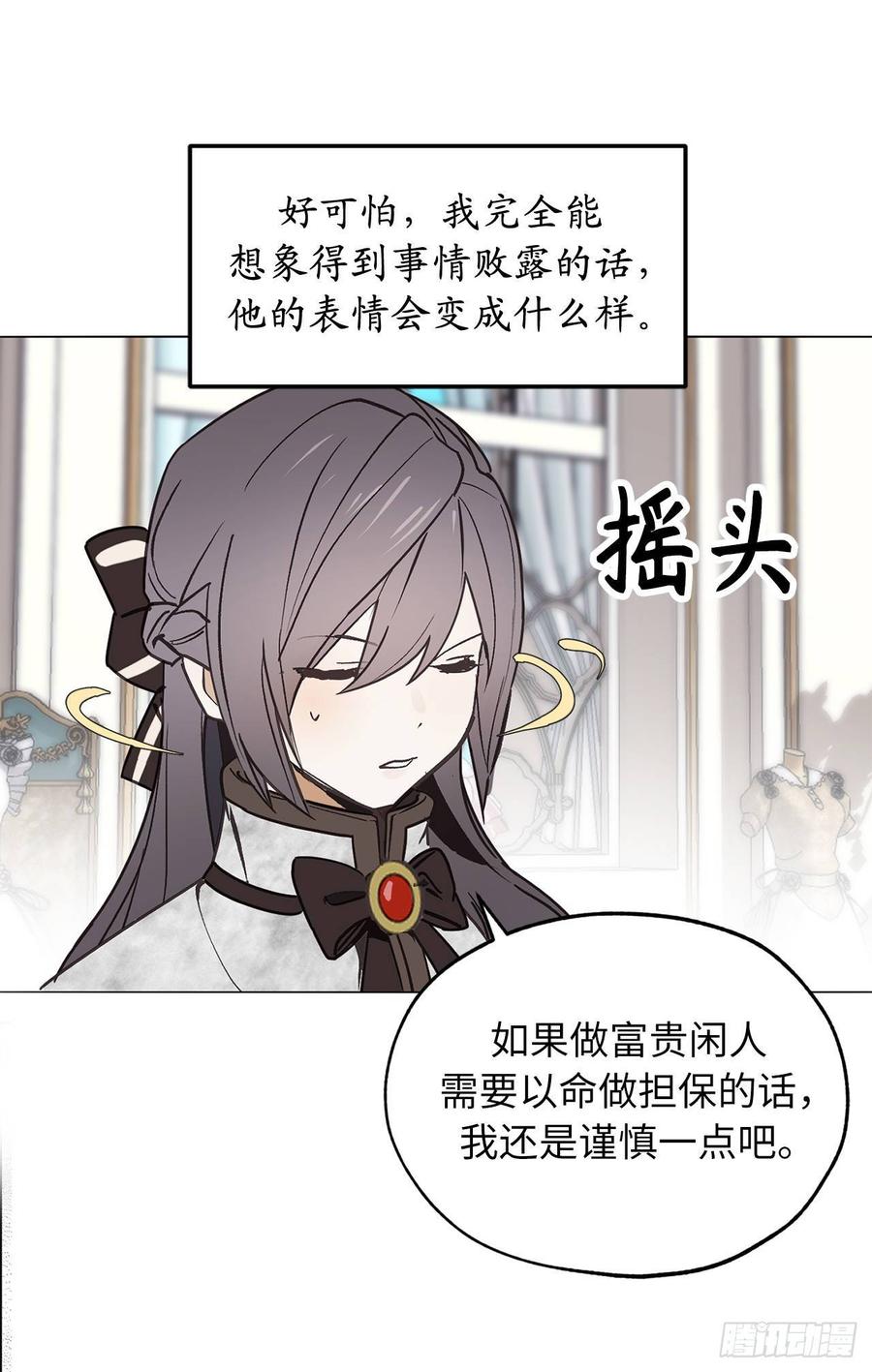 70.我要学跳舞？-你的告白已签收-多蕴漫文化（第12张）