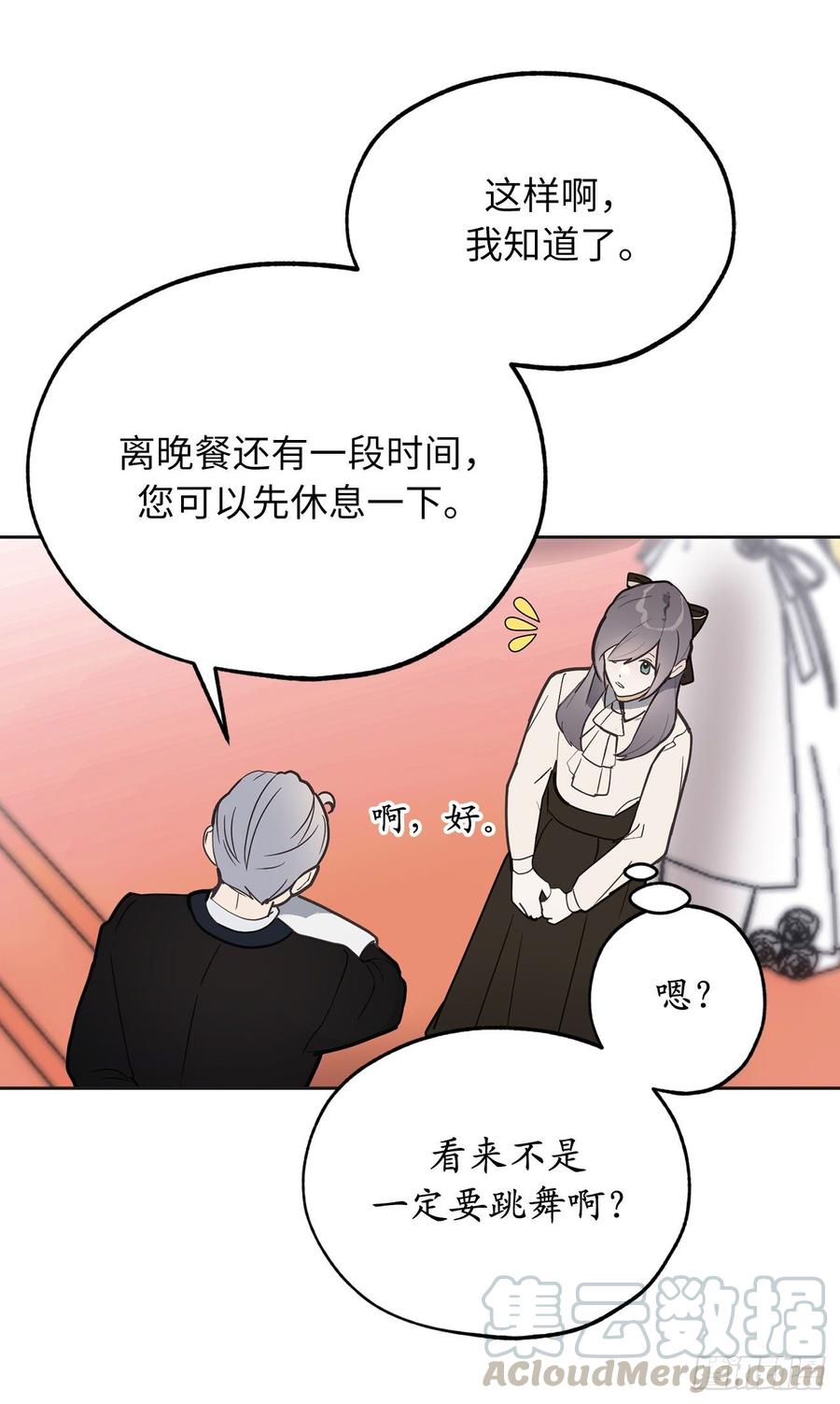 70.我要学跳舞？-你的告白已签收-多蕴漫文化（第21张）