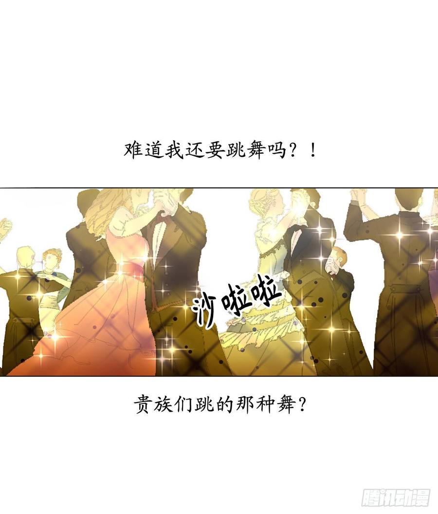 70.我要学跳舞？-你的告白已签收-多蕴漫文化（第19张）