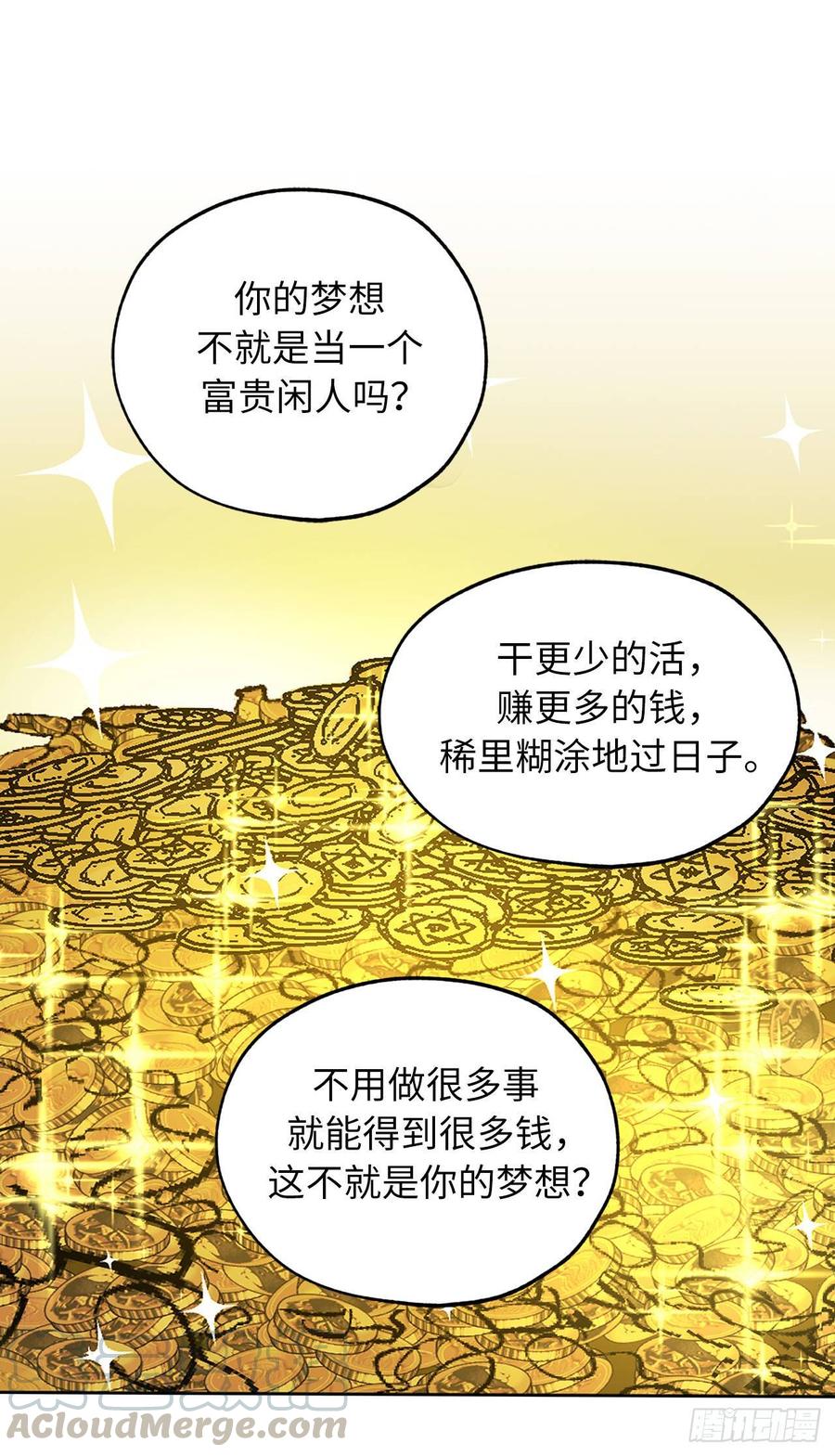 70.我要学跳舞？-你的告白已签收-多蕴漫文化（第9张）