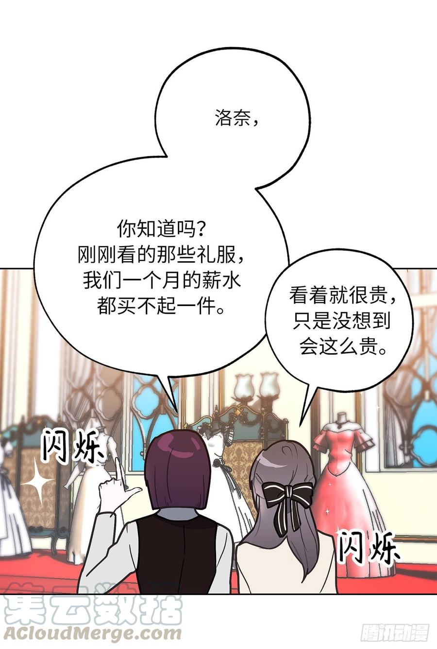 70.我要学跳舞？-你的告白已签收-多蕴漫文化（第5张）
