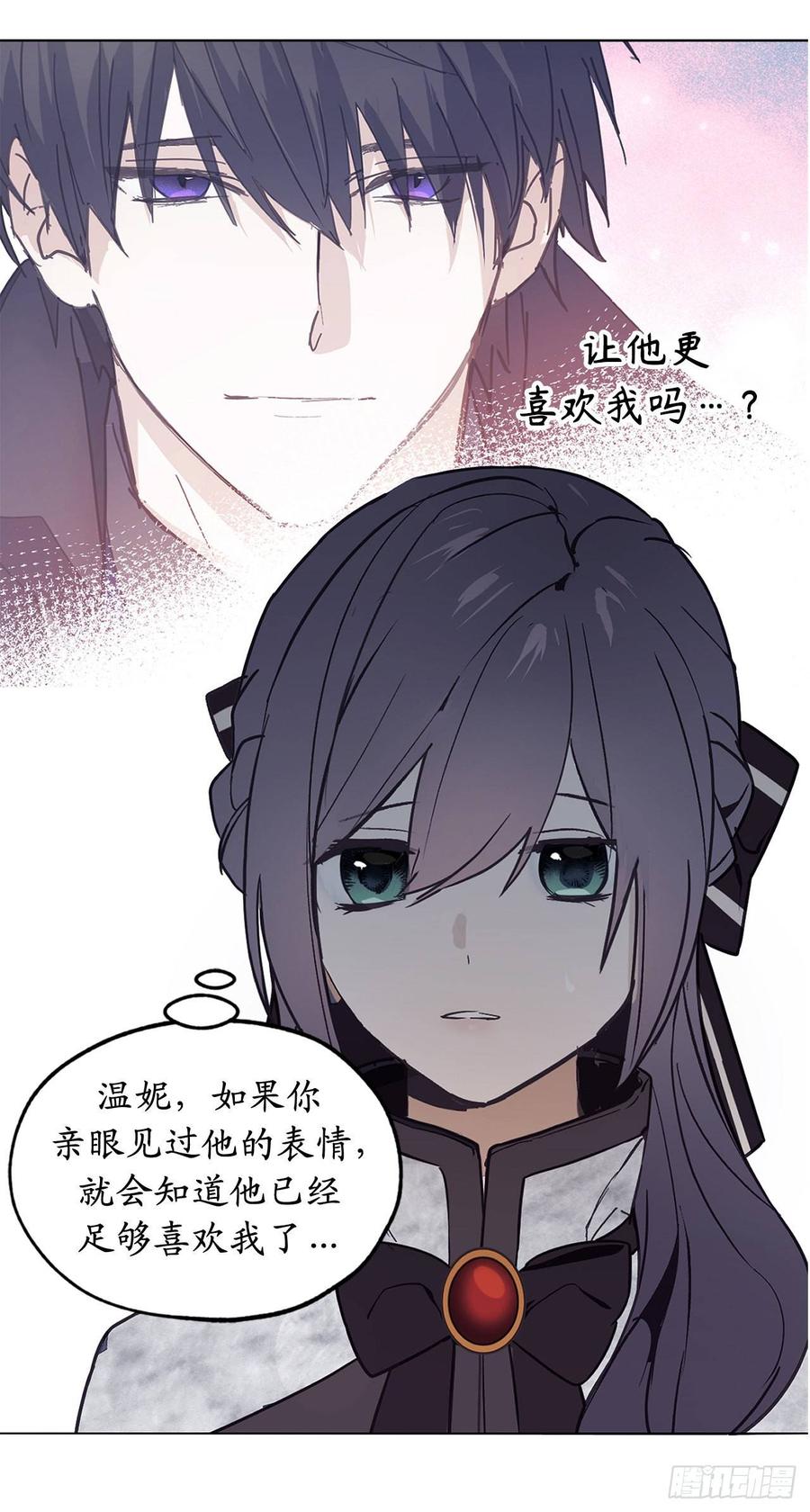 70.我要学跳舞？-你的告白已签收-多蕴漫文化（第11张）