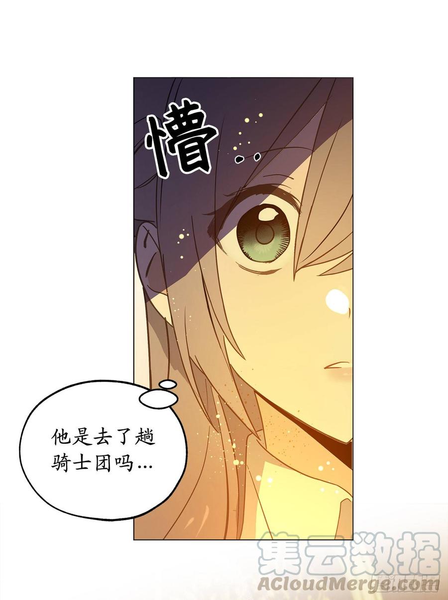70.我要学跳舞？-你的告白已签收-多蕴漫文化（第29张）