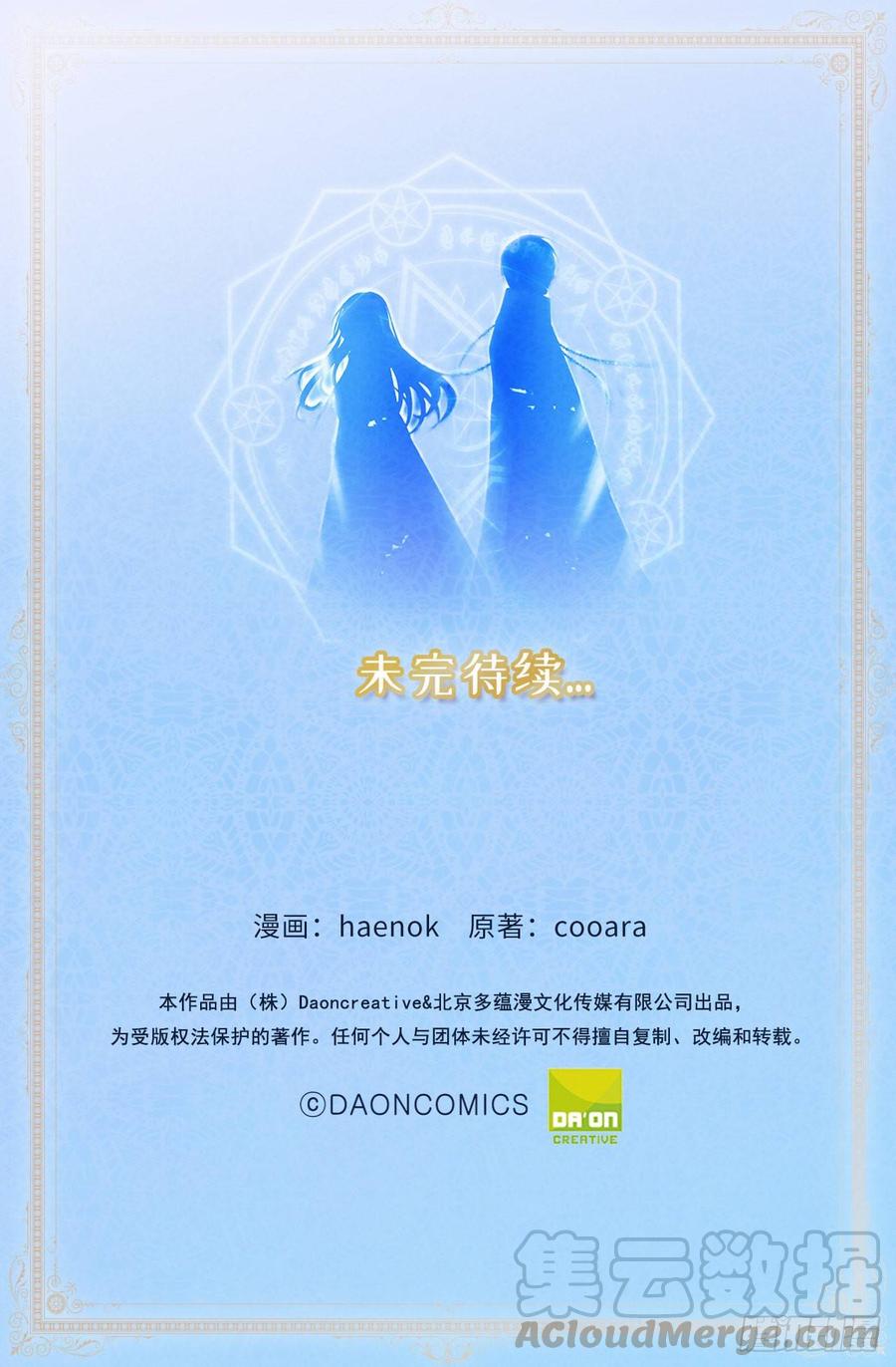 70.我要学跳舞？-你的告白已签收-多蕴漫文化（第33张）