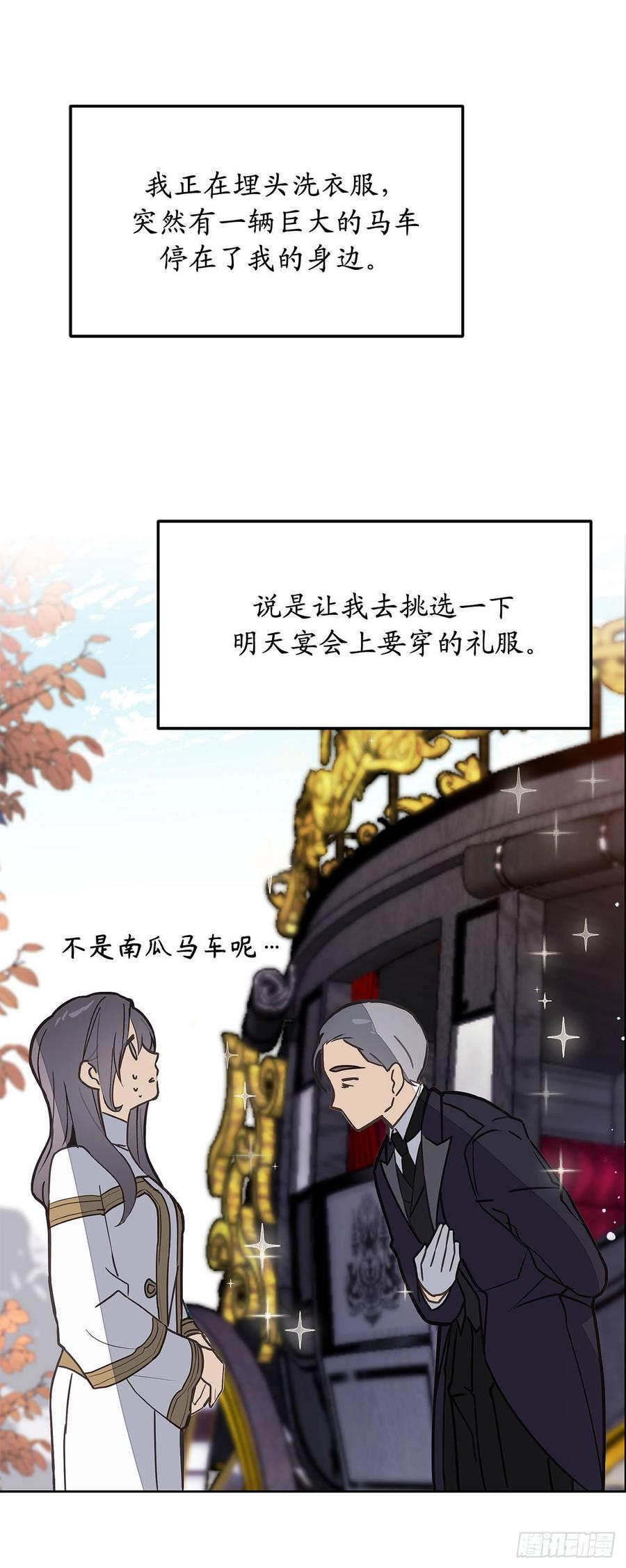 70.我要学跳舞？-你的告白已签收-多蕴漫文化（第2张）