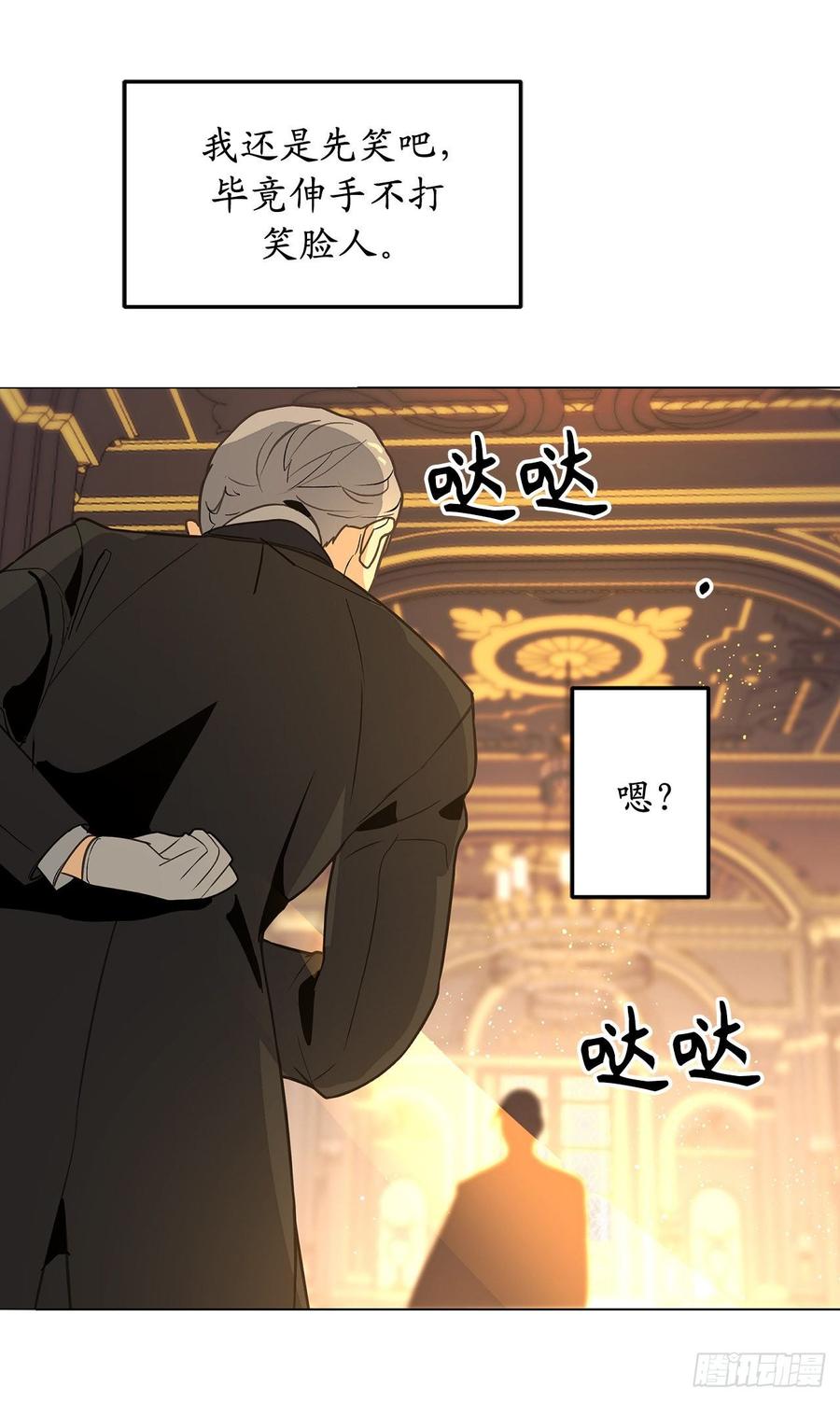 70.我要学跳舞？-你的告白已签收-多蕴漫文化（第28张）