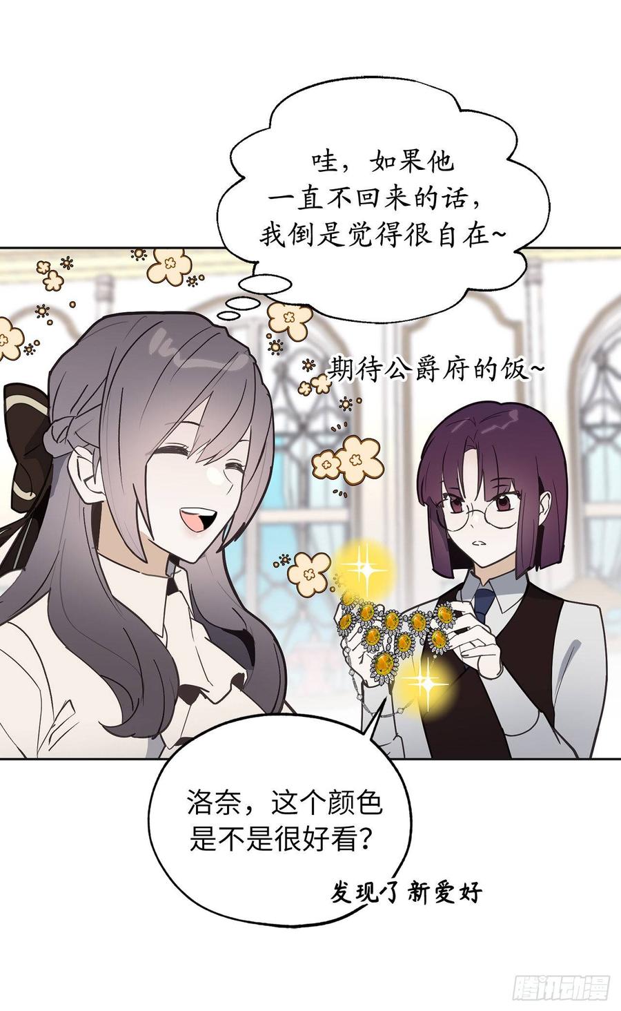 70.我要学跳舞？-你的告白已签收-多蕴漫文化（第23张）
