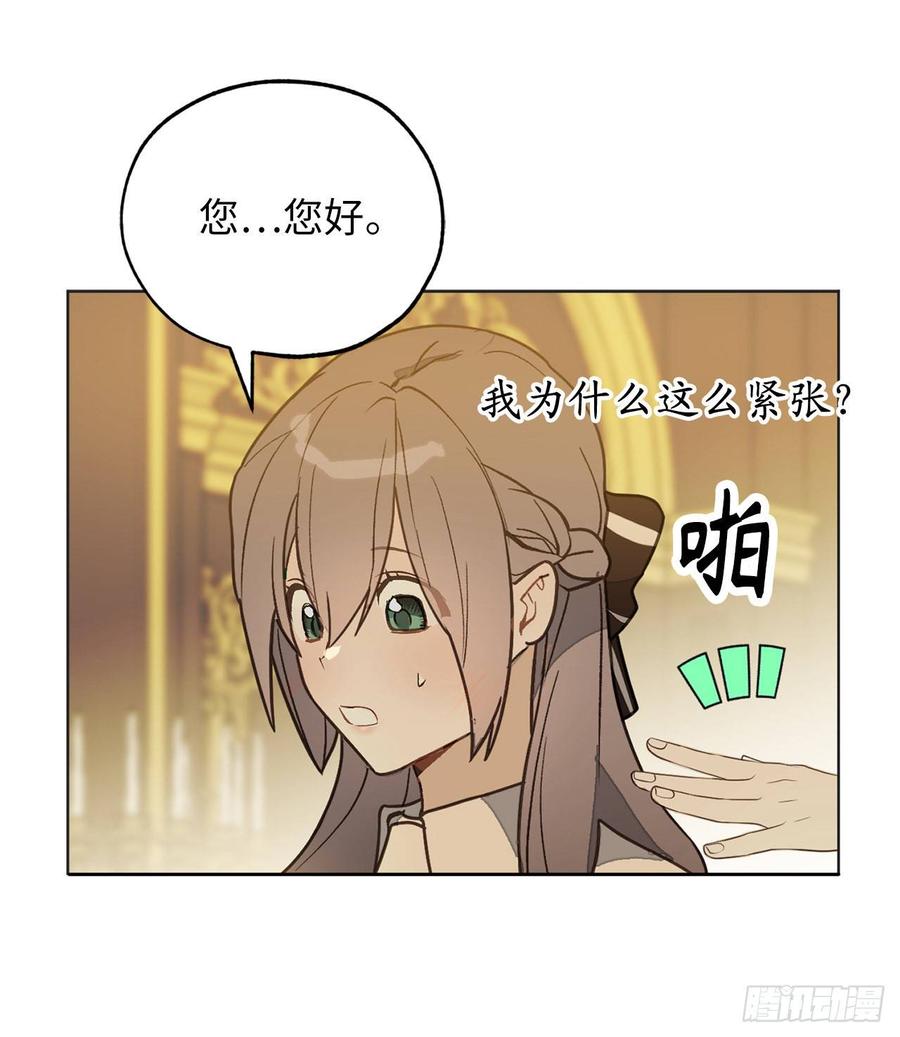70.我要学跳舞？-你的告白已签收-多蕴漫文化（第31张）
