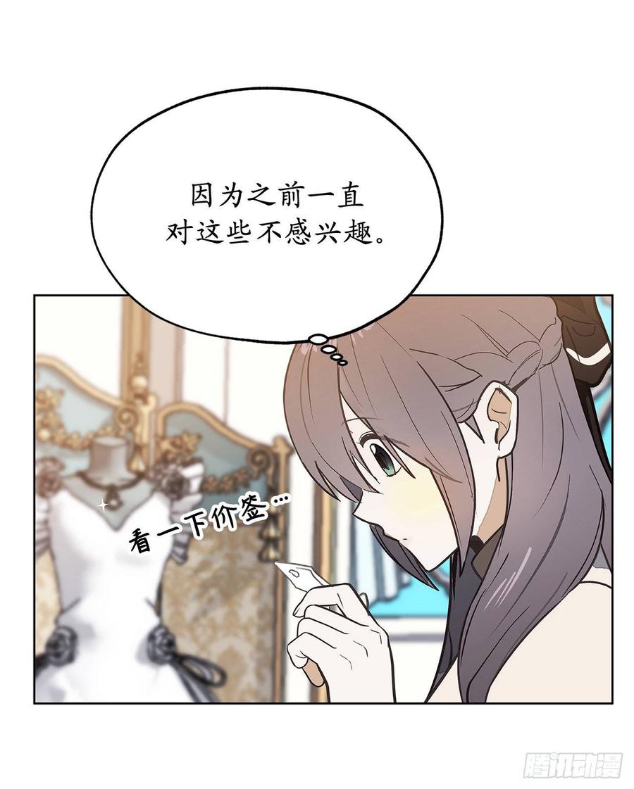 70.我要学跳舞？-你的告白已签收-多蕴漫文化（第6张）
