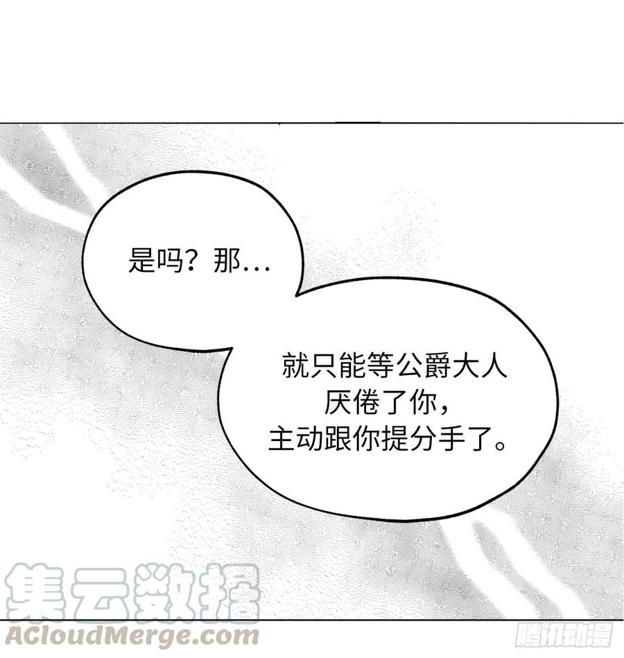 70.我要学跳舞？-你的告白已签收-多蕴漫文化（第13张）