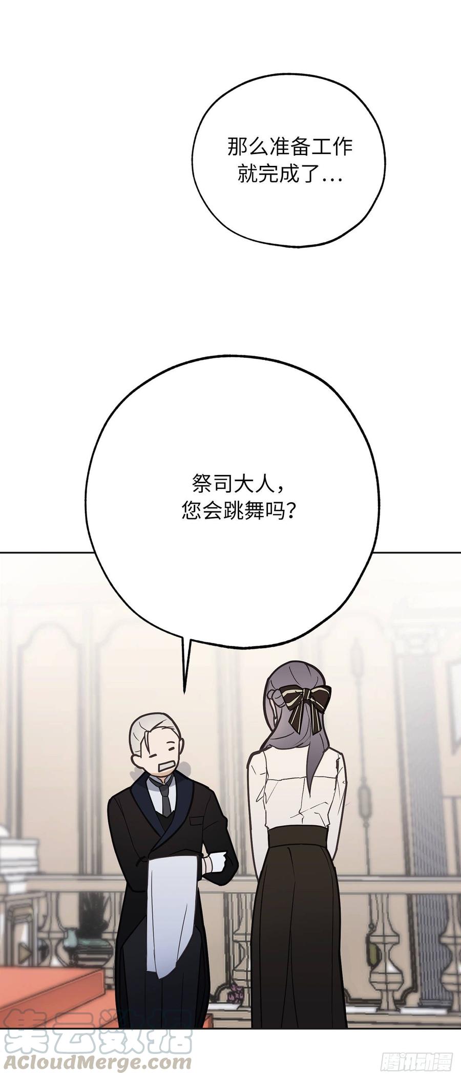 70.我要学跳舞？-你的告白已签收-多蕴漫文化（第17张）