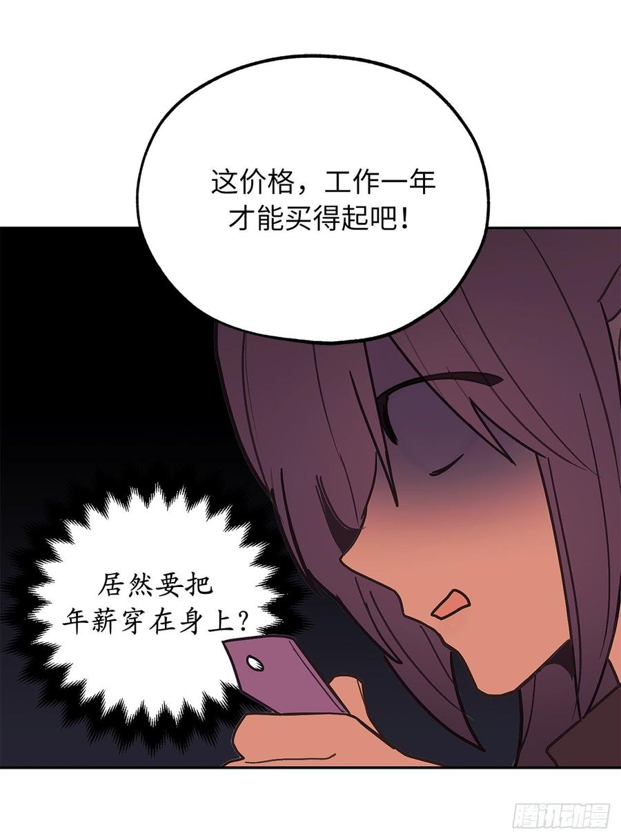 70.我要学跳舞？-你的告白已签收-多蕴漫文化（第7张）