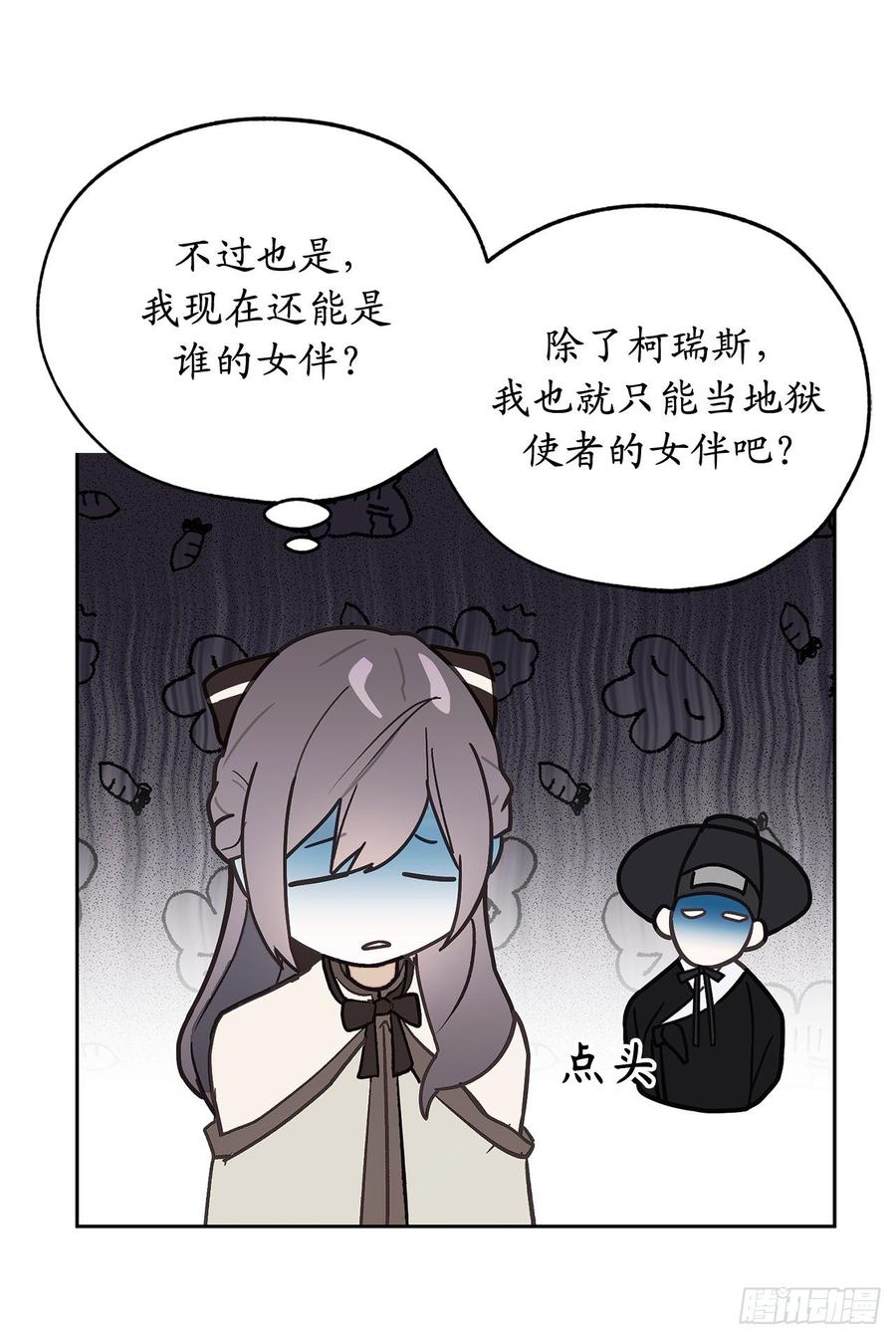 70.我要学跳舞？-你的告白已签收-多蕴漫文化（第4张）