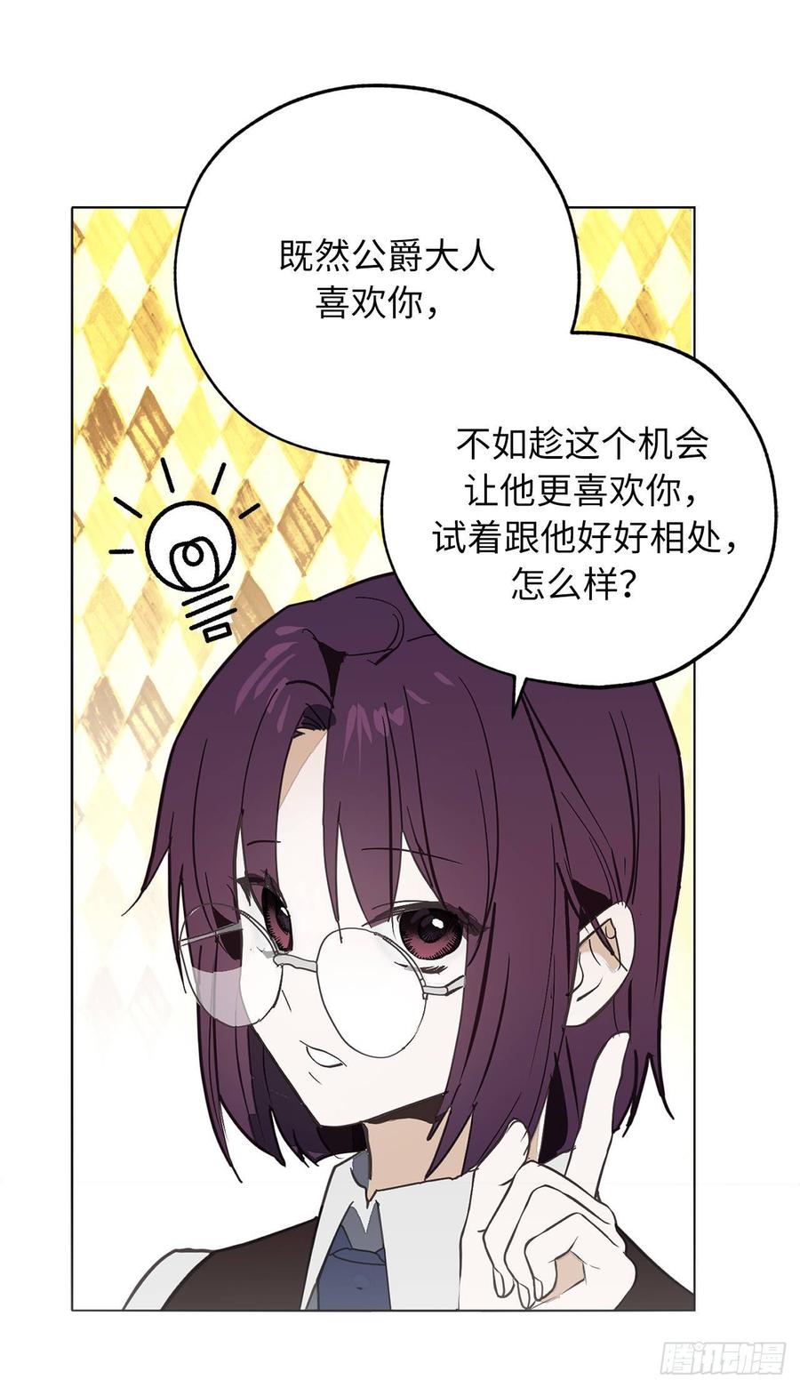 70.我要学跳舞？-你的告白已签收-多蕴漫文化（第8张）