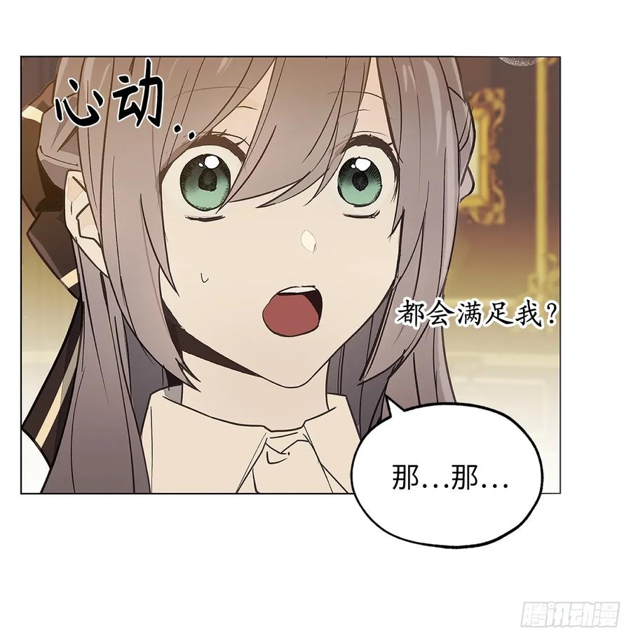 71.只要是你，都无所谓-你的告白已签收-多蕴漫文化（第5张）