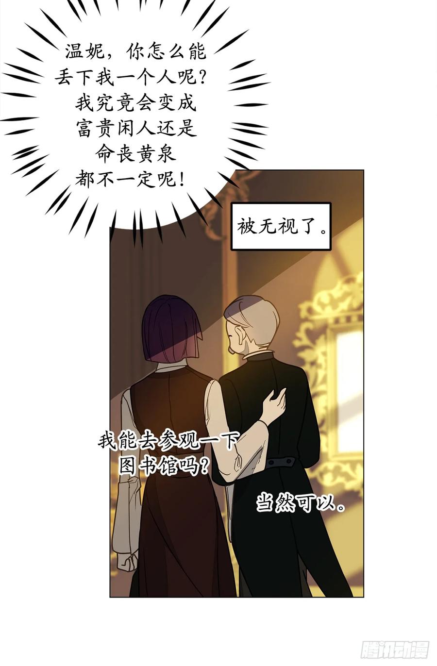 71.只要是你，都无所谓-你的告白已签收-多蕴漫文化（第2张）
