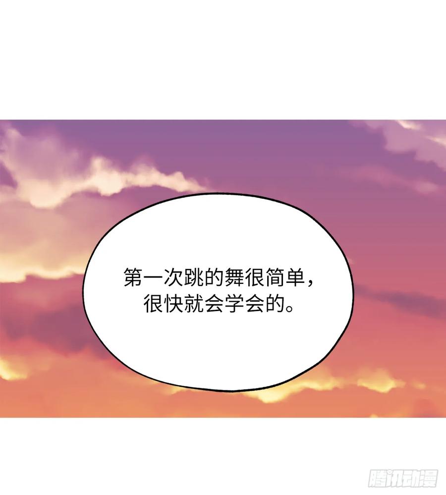 71.只要是你，都无所谓-你的告白已签收-多蕴漫文化（第9张）