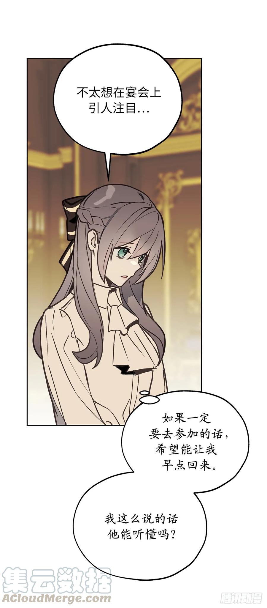 71.只要是你，都无所谓-你的告白已签收-多蕴漫文化（第7张）