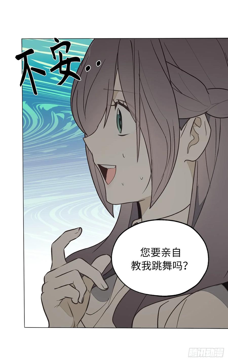 71.只要是你，都无所谓-你的告白已签收-多蕴漫文化（第18张）