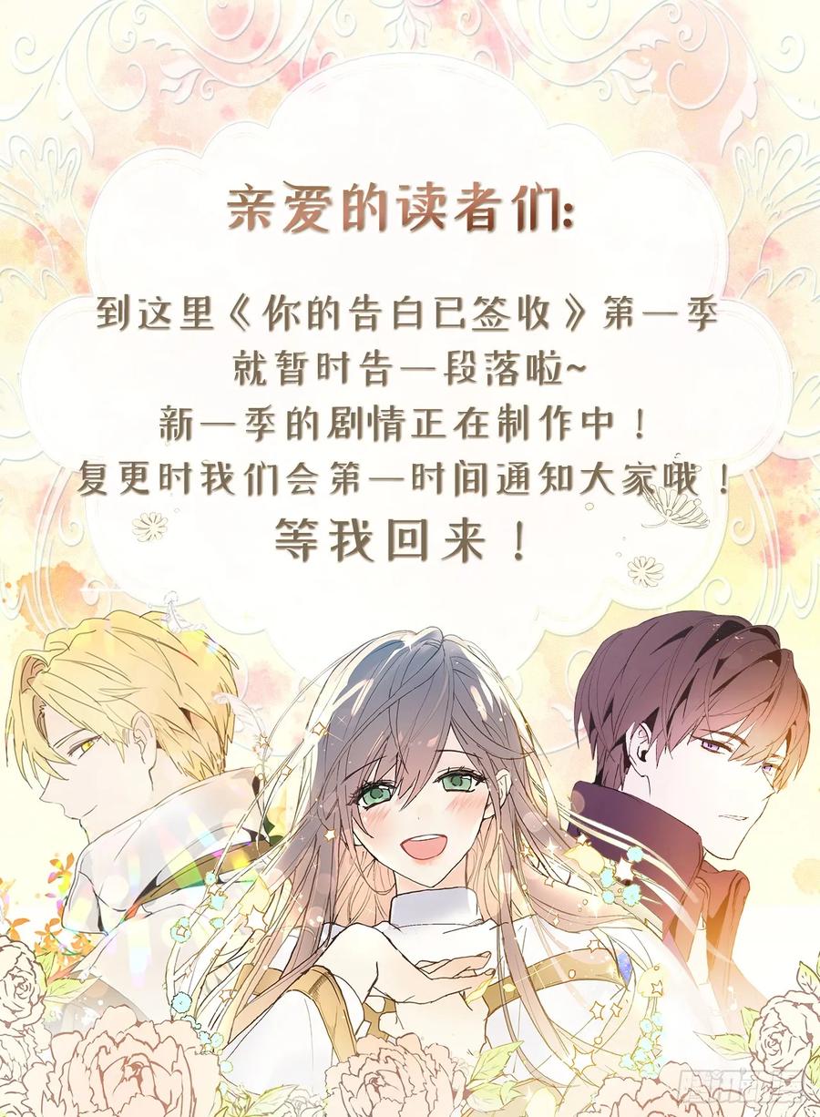 71.只要是你，都无所谓-你的告白已签收-多蕴漫文化（第36张）