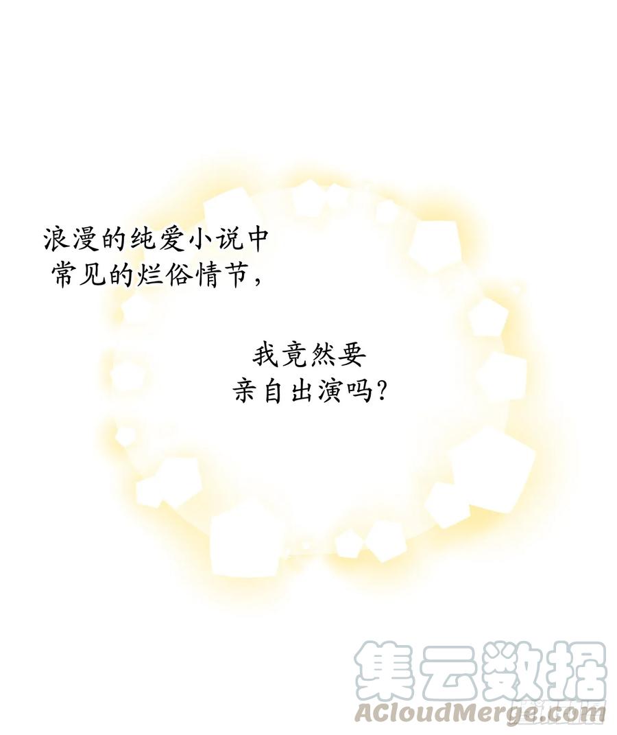 71.只要是你，都无所谓-你的告白已签收-多蕴漫文化（第22张）