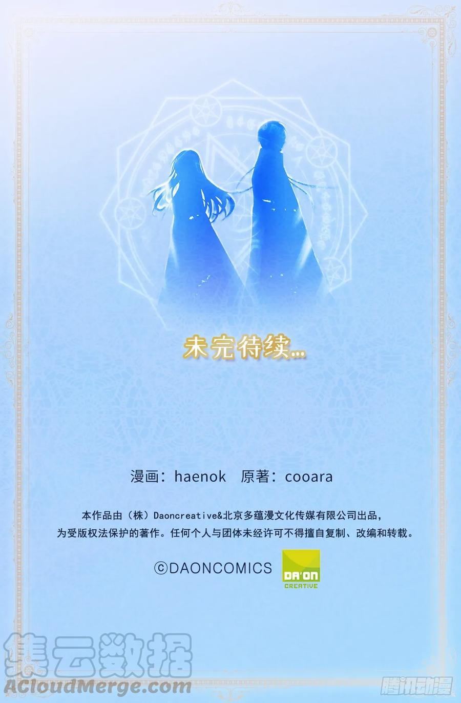 71.只要是你，都无所谓-你的告白已签收-多蕴漫文化（第37张）