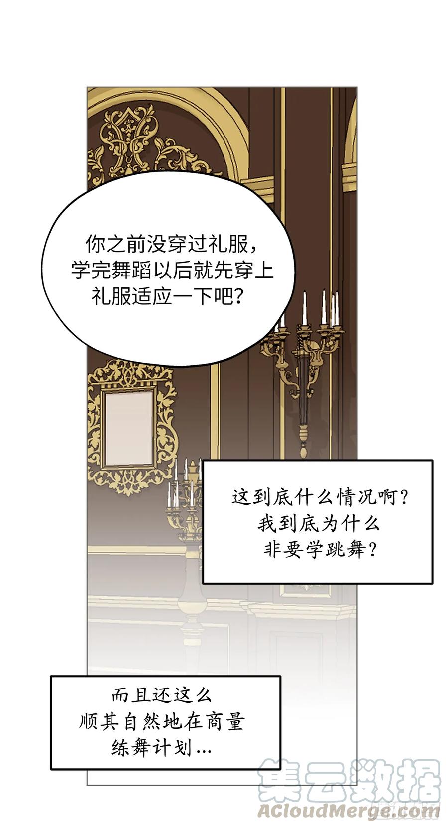 71.只要是你，都无所谓-你的告白已签收-多蕴漫文化（第16张）