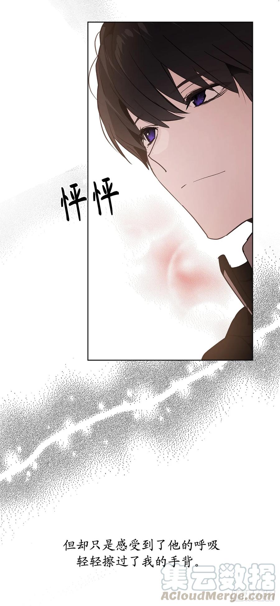 71.只要是你，都无所谓-你的告白已签收-多蕴漫文化（第31张）
