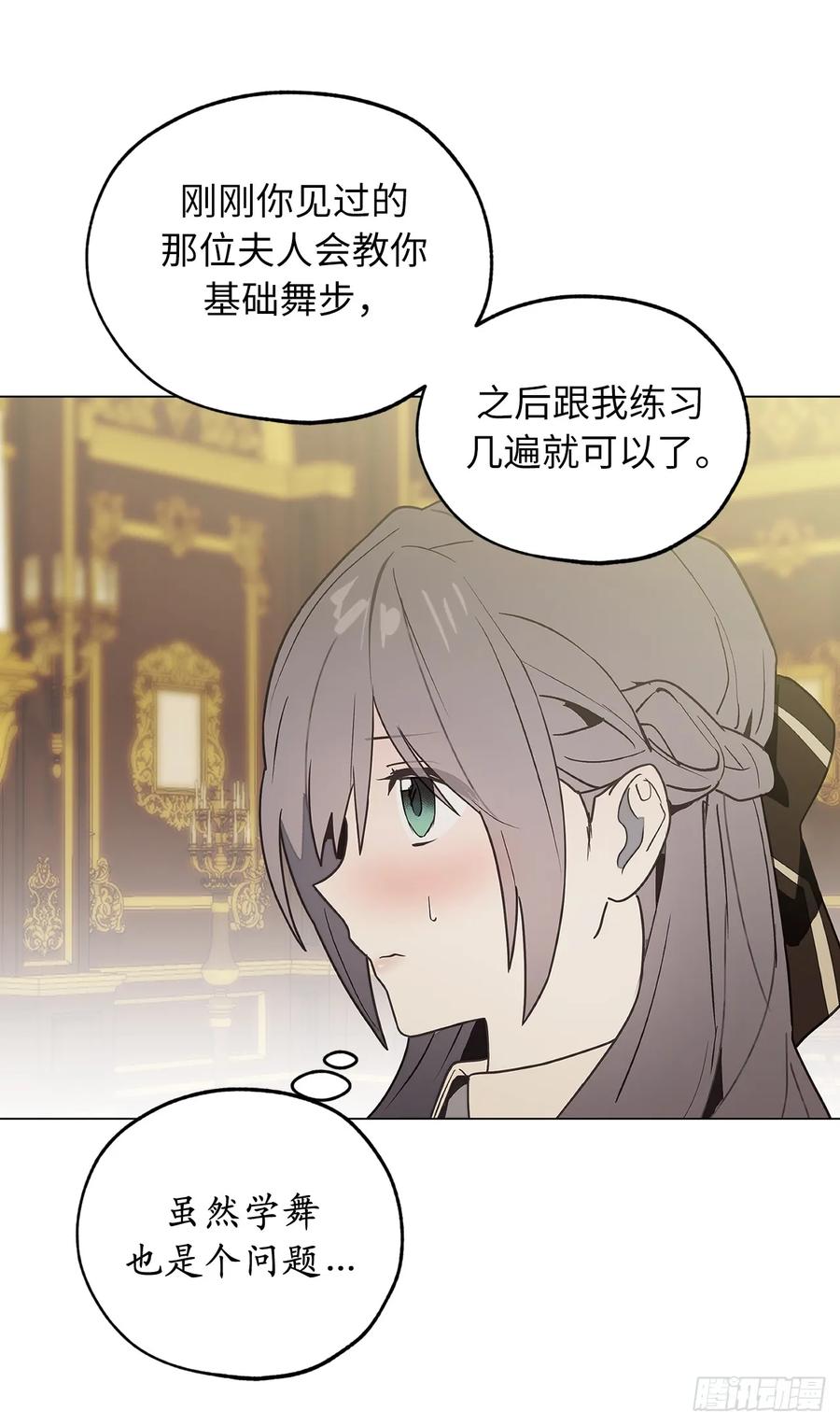 71.只要是你，都无所谓-你的告白已签收-多蕴漫文化（第20张）
