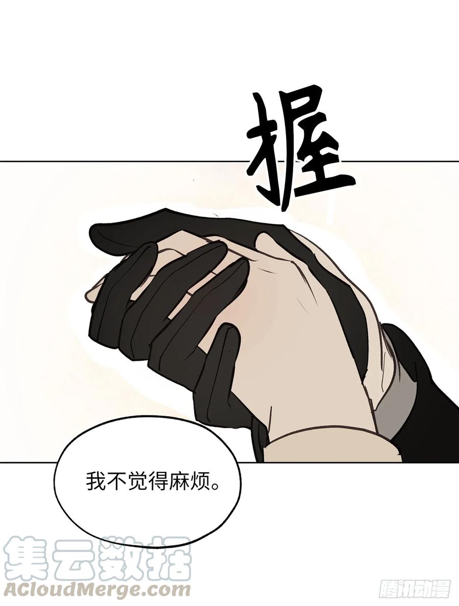 71.只要是你，都无所谓-你的告白已签收-多蕴漫文化（第25张）