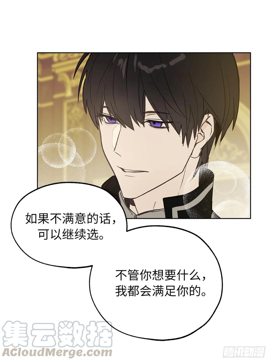 71.只要是你，都无所谓-你的告白已签收-多蕴漫文化（第4张）