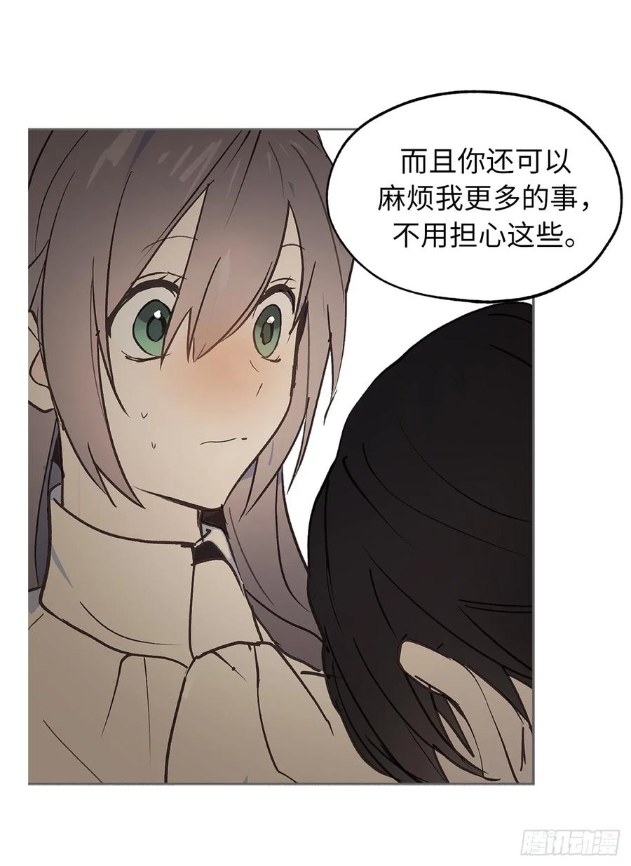 71.只要是你，都无所谓-你的告白已签收-多蕴漫文化（第26张）