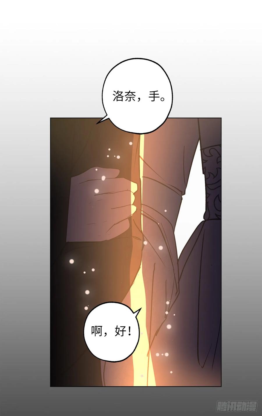 71.只要是你，都无所谓-你的告白已签收-多蕴漫文化（第32张）