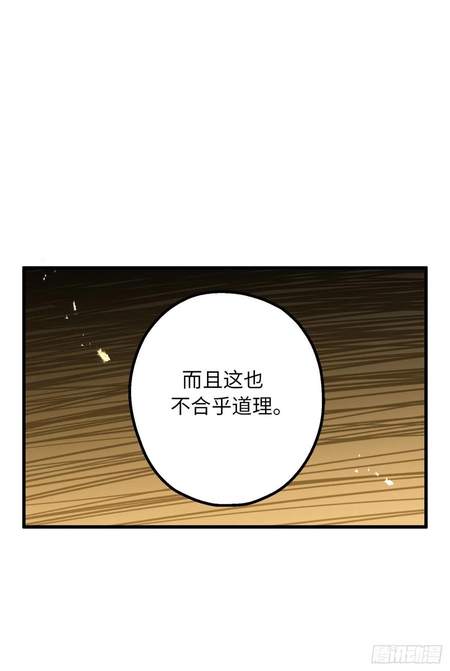 72.令人疲惫的宴会-你的告白已签收-多蕴漫文化（第8张）