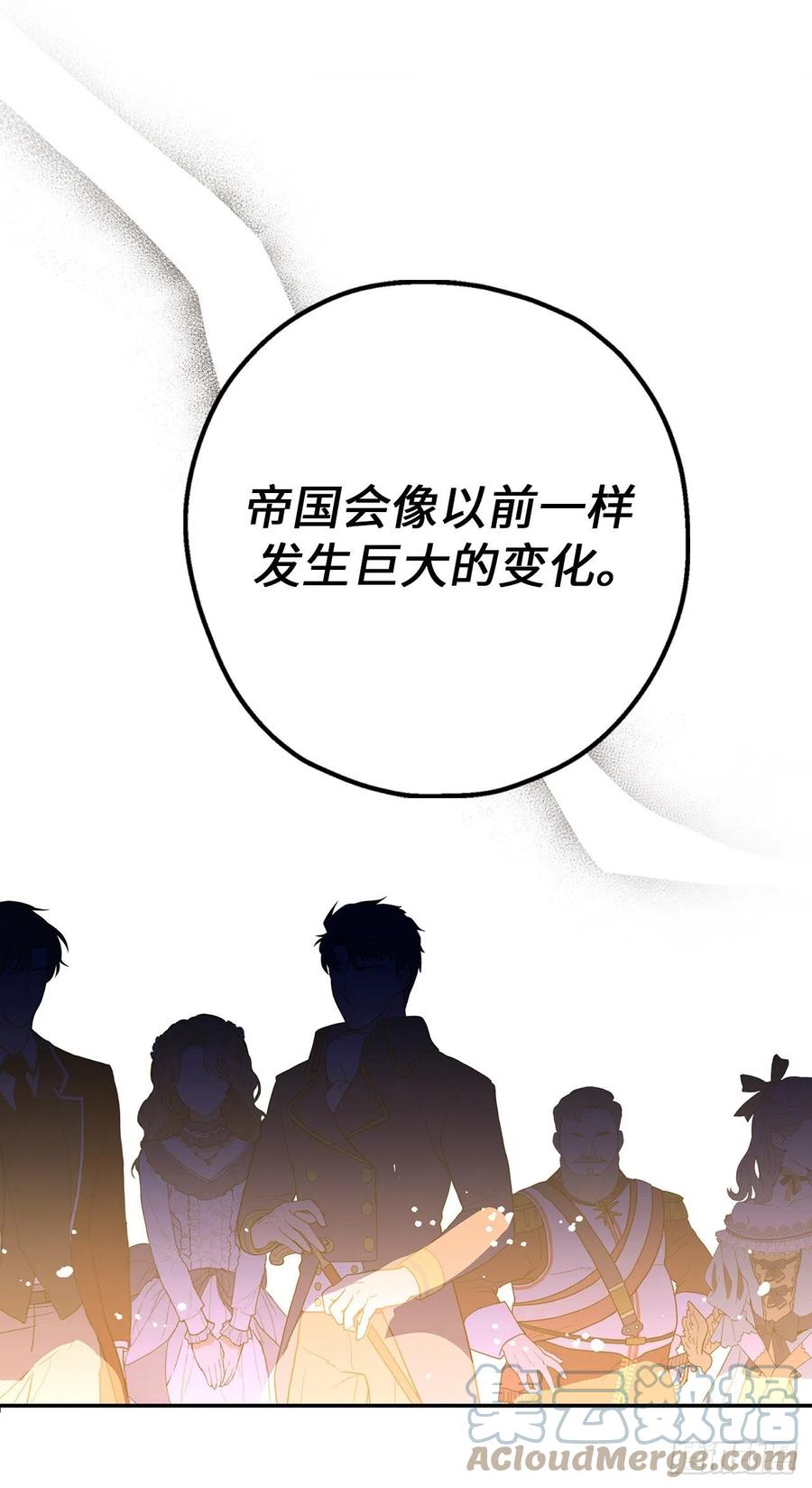 72.令人疲惫的宴会-你的告白已签收-多蕴漫文化（第7张）