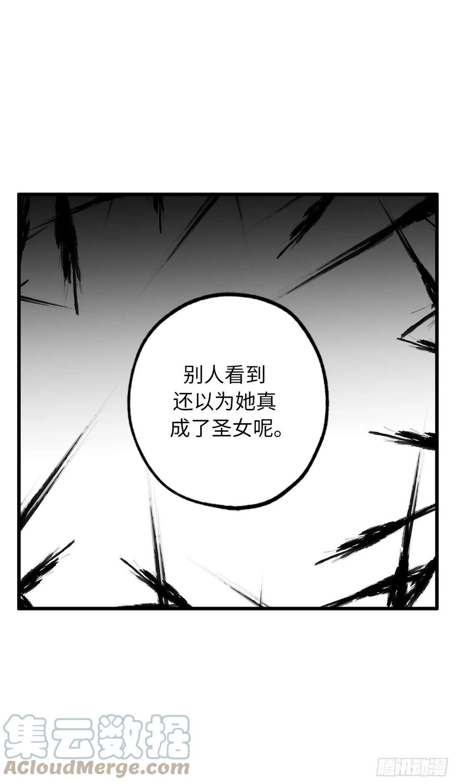 72.令人疲惫的宴会-你的告白已签收-多蕴漫文化（第4张）