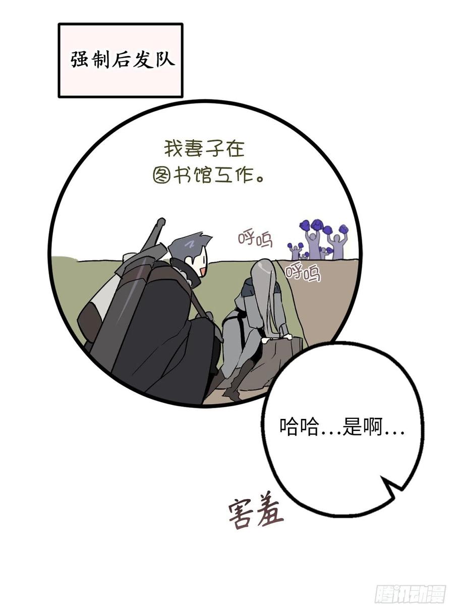 73.为我改变的战争死神-你的告白已签收-多蕴漫文化（第8张）