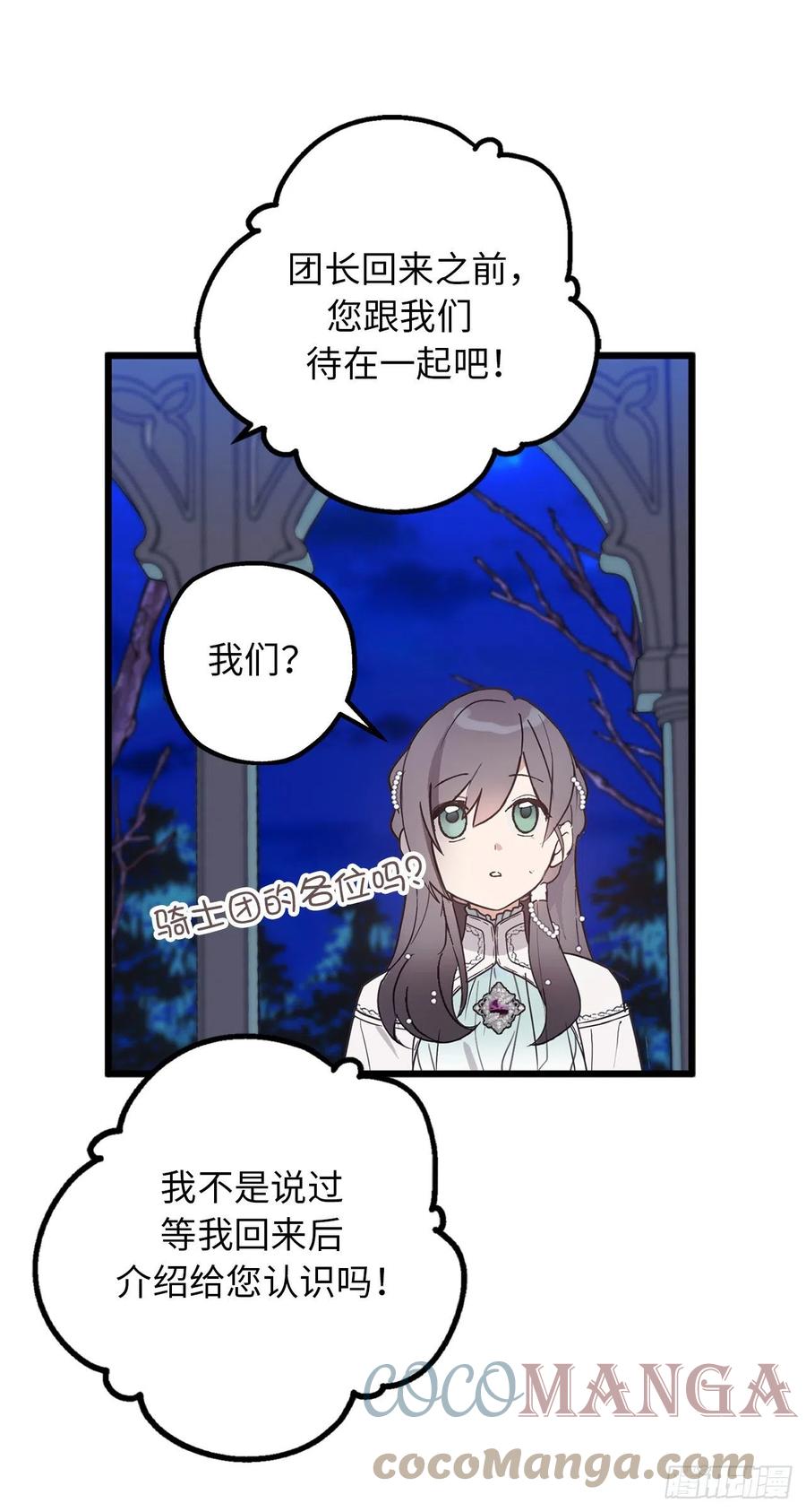 73.为我改变的战争死神-你的告白已签收-多蕴漫文化（第3张）