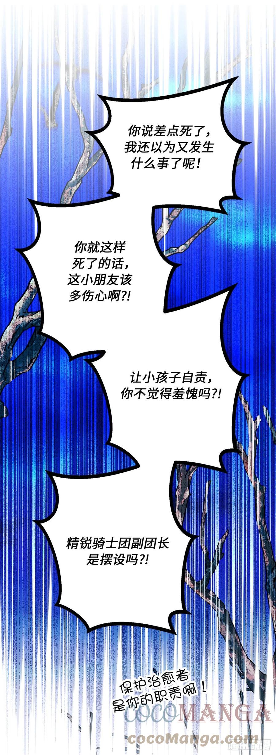 73.为我改变的战争死神-你的告白已签收-多蕴漫文化（第13张）
