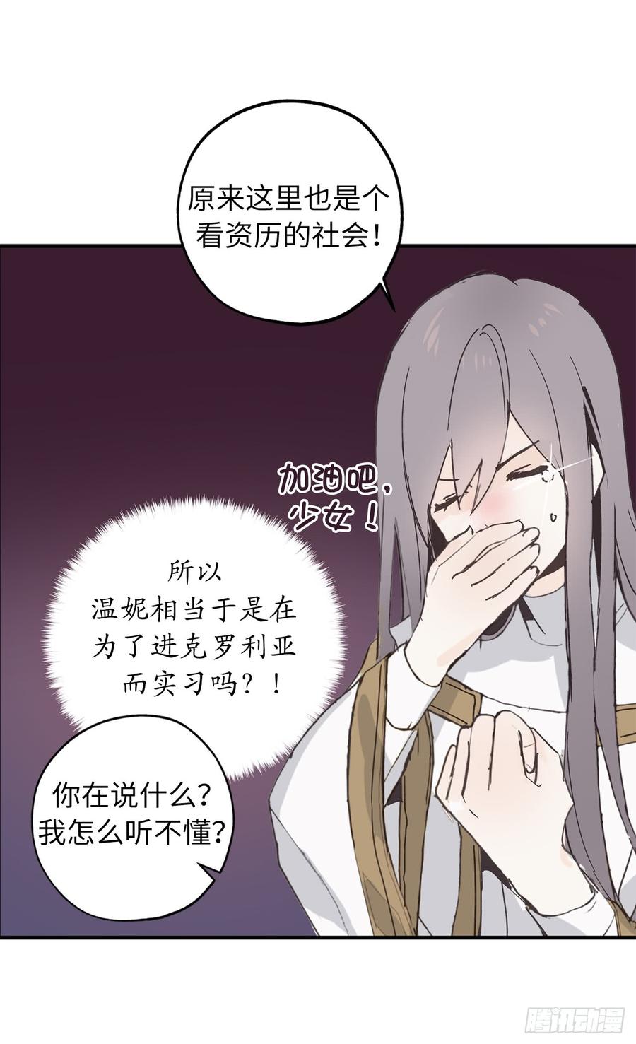 6.名字的由来-你的告白已签收-多蕴漫文化（第3张）