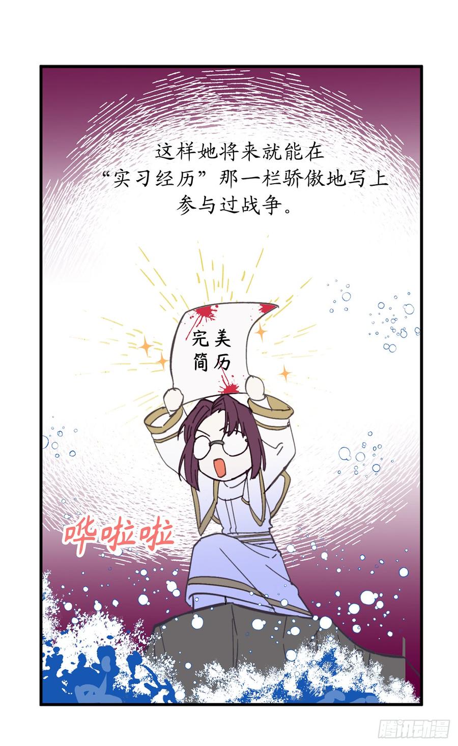 6.名字的由来-你的告白已签收-多蕴漫文化（第4张）