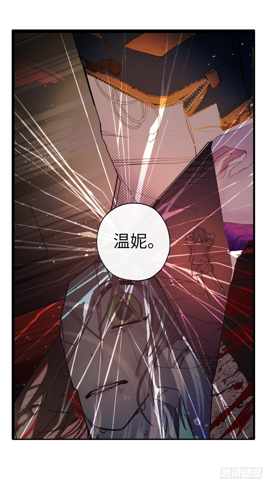 6.名字的由来-你的告白已签收-多蕴漫文化（第11张）