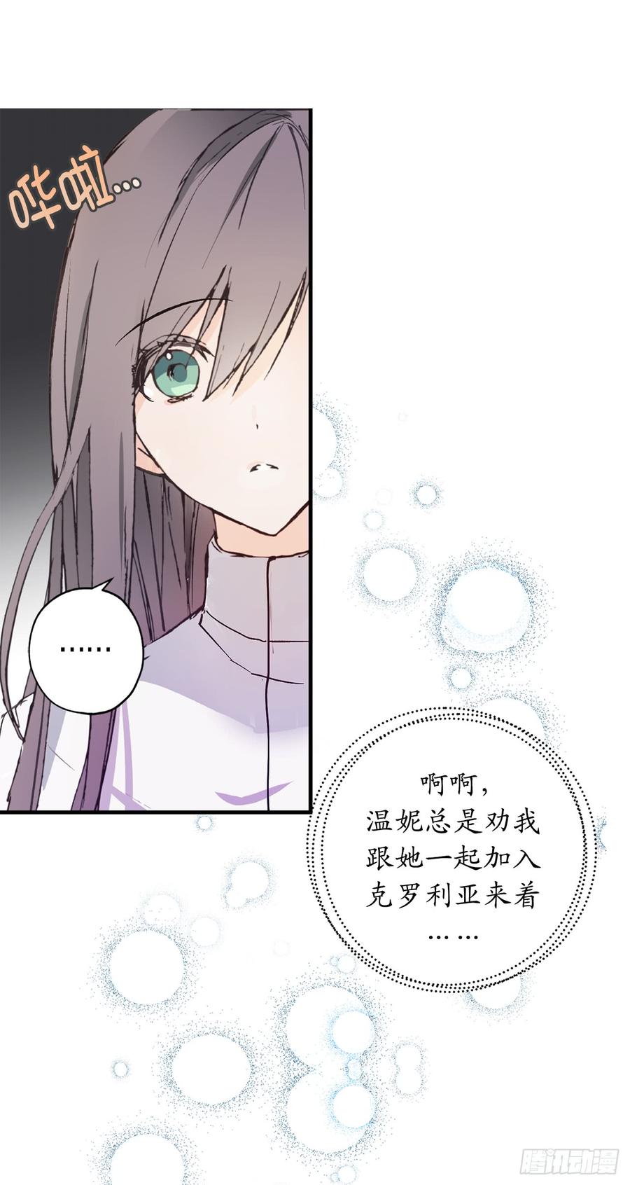 6.名字的由来-你的告白已签收-多蕴漫文化（第7张）
