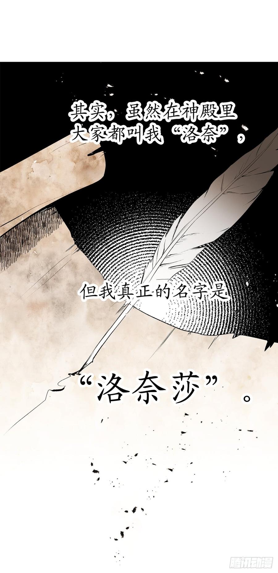 6.名字的由来-你的告白已签收-多蕴漫文化（第19张）