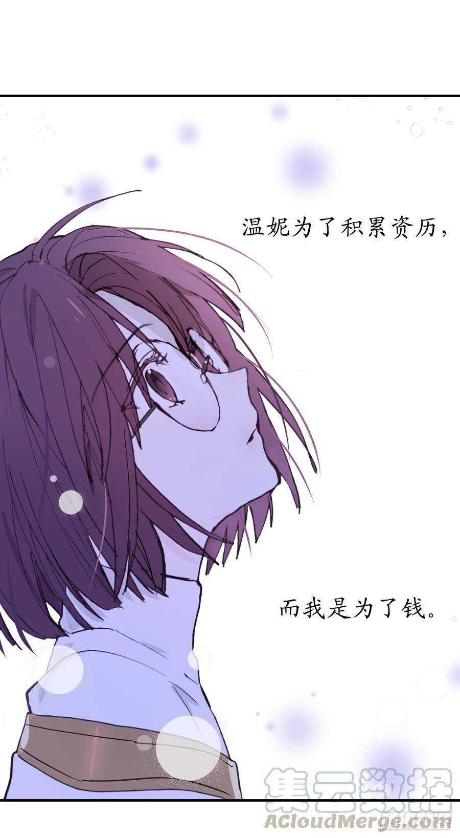6.名字的由来-你的告白已签收-多蕴漫文化（第13张）