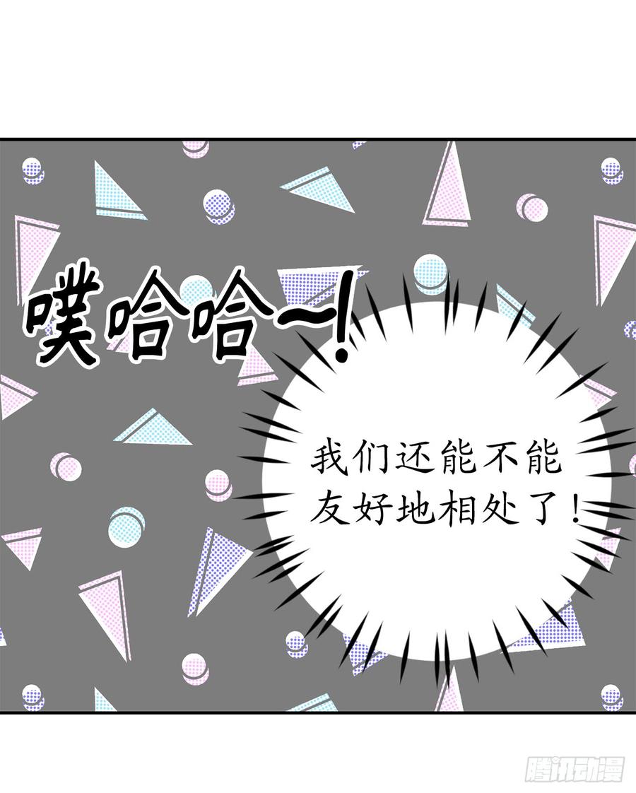 6.名字的由来-你的告白已签收-多蕴漫文化（第18张）