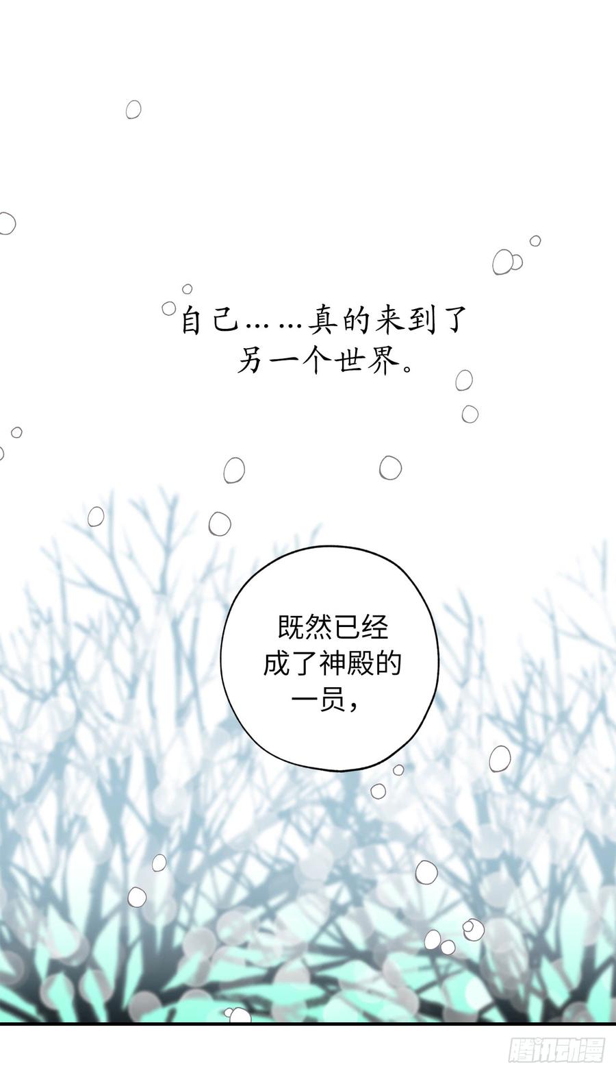 6.名字的由来-你的告白已签收-多蕴漫文化（第28张）