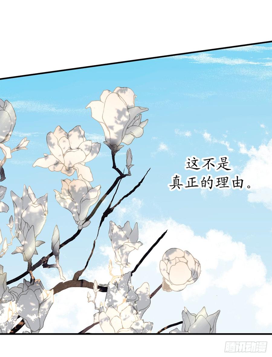 6.名字的由来-你的告白已签收-多蕴漫文化（第32张）