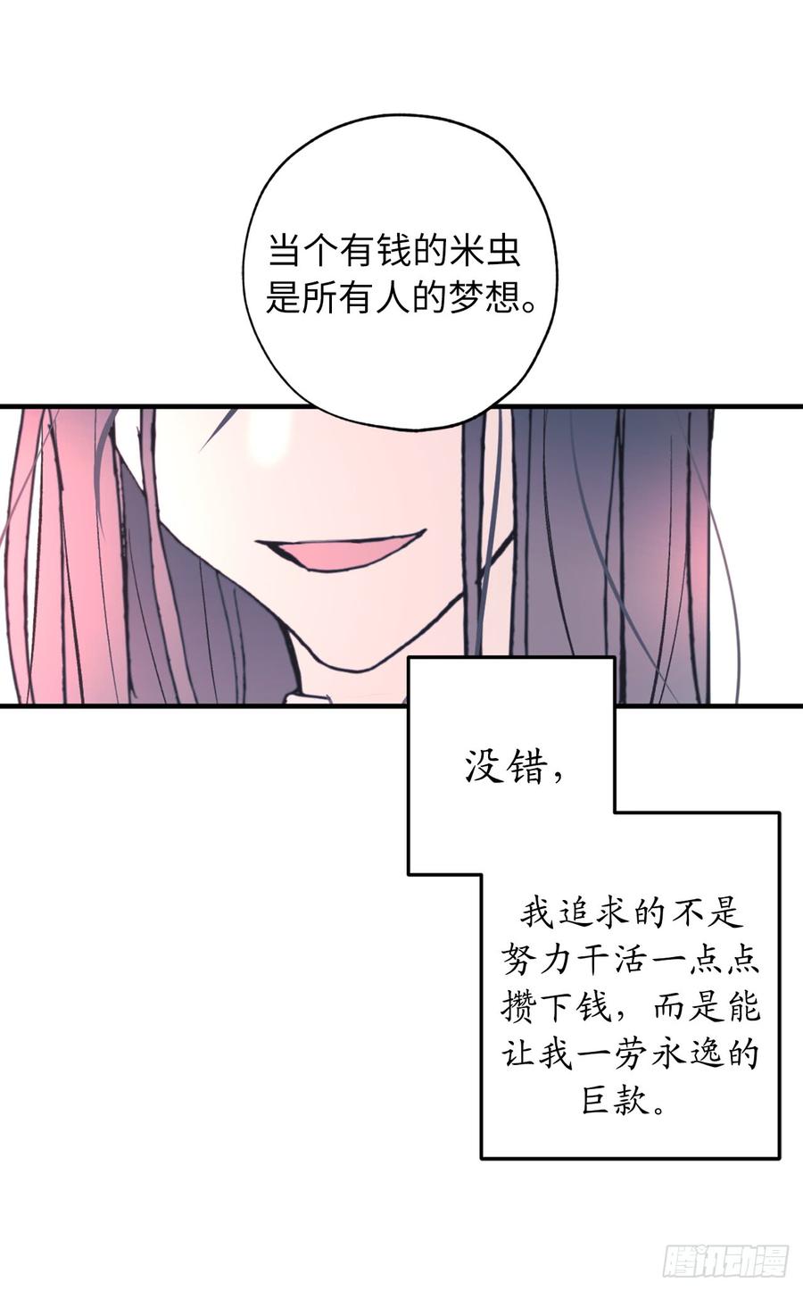 6.名字的由来-你的告白已签收-多蕴漫文化（第12张）